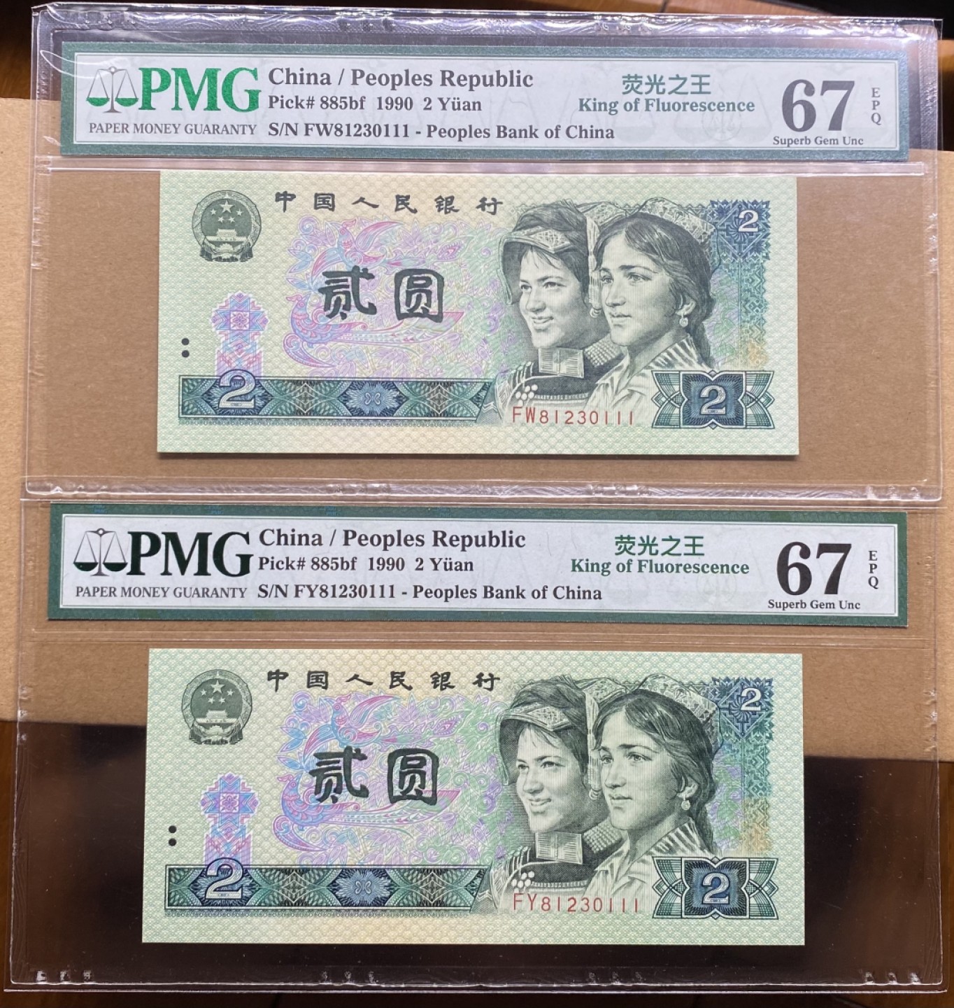 大黄蜂拍卖第65期 902绿幽灵全同号豹子号FW➕FY81230111，67分