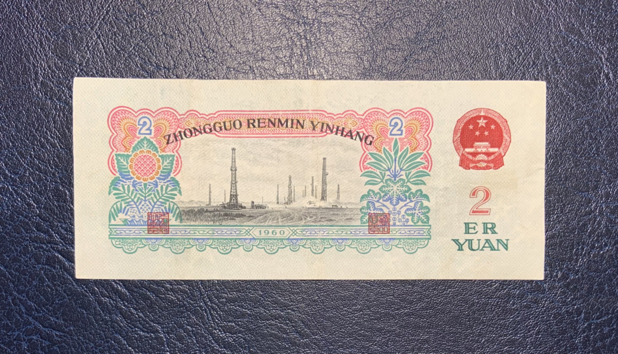 收藏联盟Quantum Auction 第186期拍卖(已更新) 中国三版人民币尾号668三同无4小全套 TQG评级（附赠2元车工等其它物品，详情见拍品介绍）