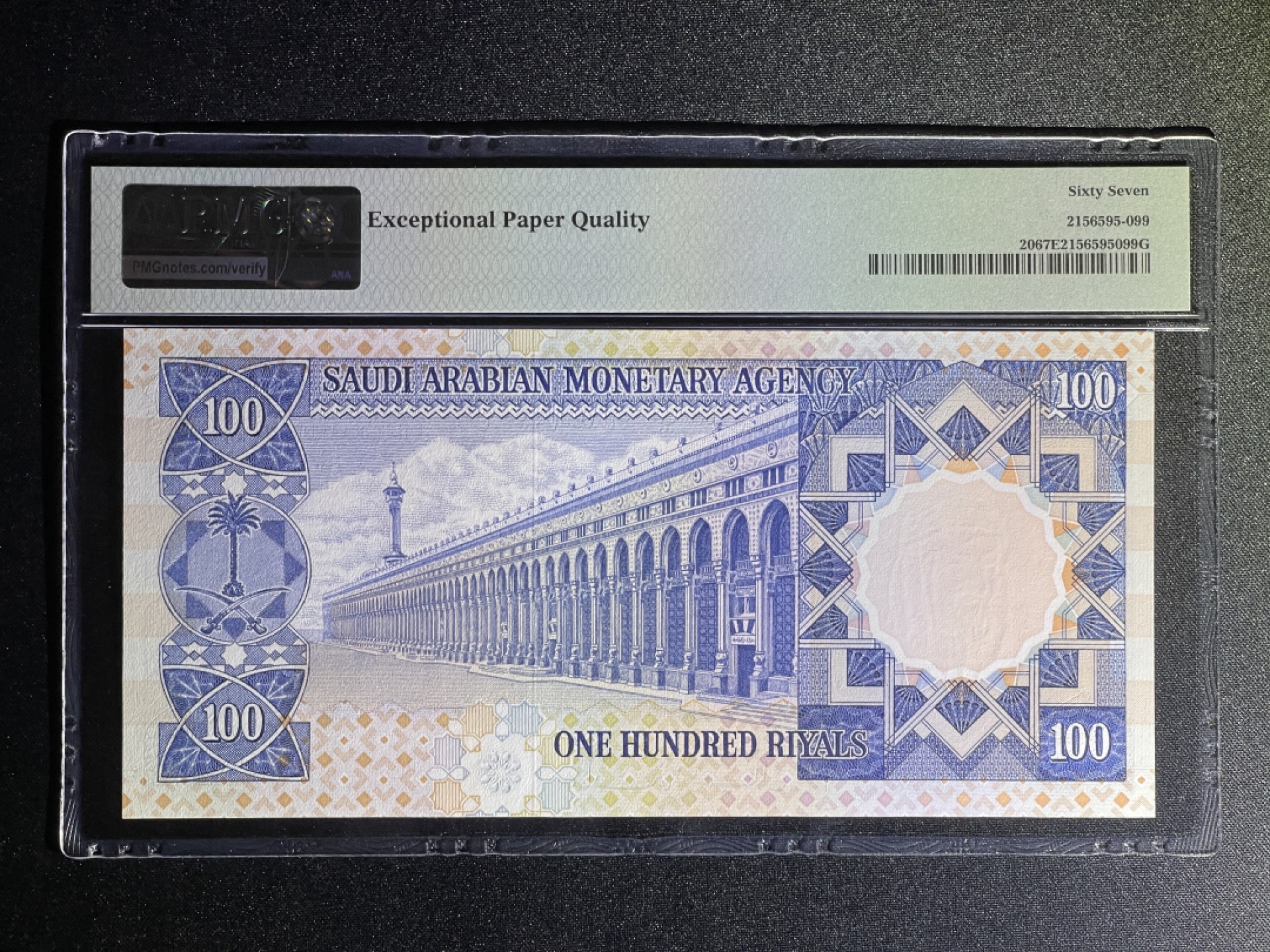 《张总收藏》70期——外币精品 沙特100里亚尔 PMG67E 1976年 P-20 最大面值 亚军分