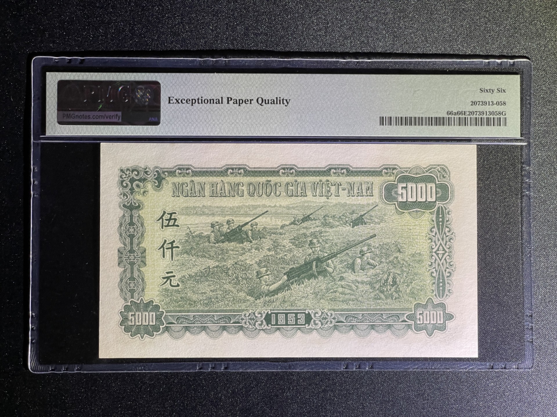 《张总收藏》70期——外币精品 越南5000盾 PMG66E 1953年 P-66a 民主共和国 胡志明 少见版本 无47