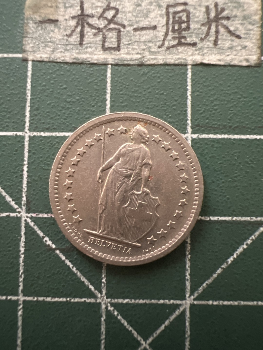 泡泡堂第六十五期  世界硬币专场（无押金，无佣金，捡漏，全场20包邮，偏远地区除外） 瑞士半法郎