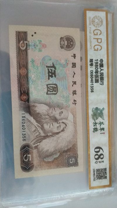 开心收藏拍卖 - 805苍松翠鹤，号码60401356