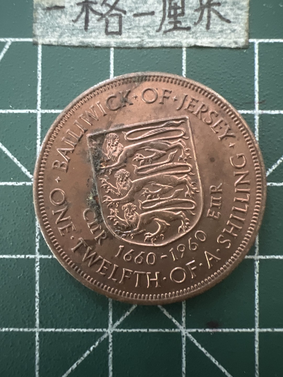 泡泡堂第109期  世界硬币邮票专场（无押金，无佣金，捡漏，全场20包邮，偏远地区除外） 泽西岛大纪念币