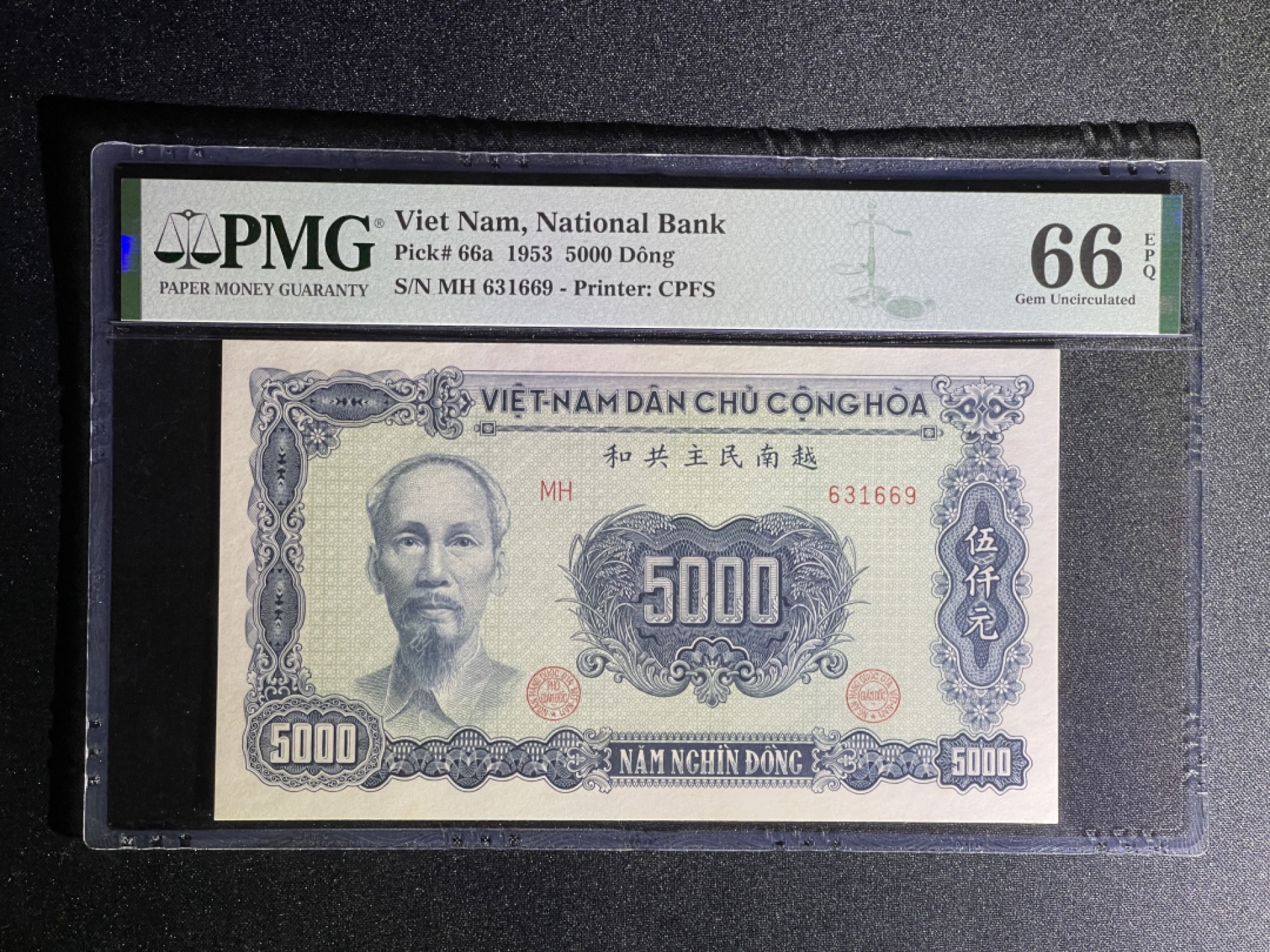 《张总收藏》70期——外币精品 越南5000盾 PMG66E 1953年 P-66a 民主共和国 胡志明 少见版本 无47