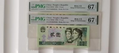 【华誉大咖】2108期拍卖 - 902荧光之王 尾三同265 无347  PMG67E PA86968265 PD26029265