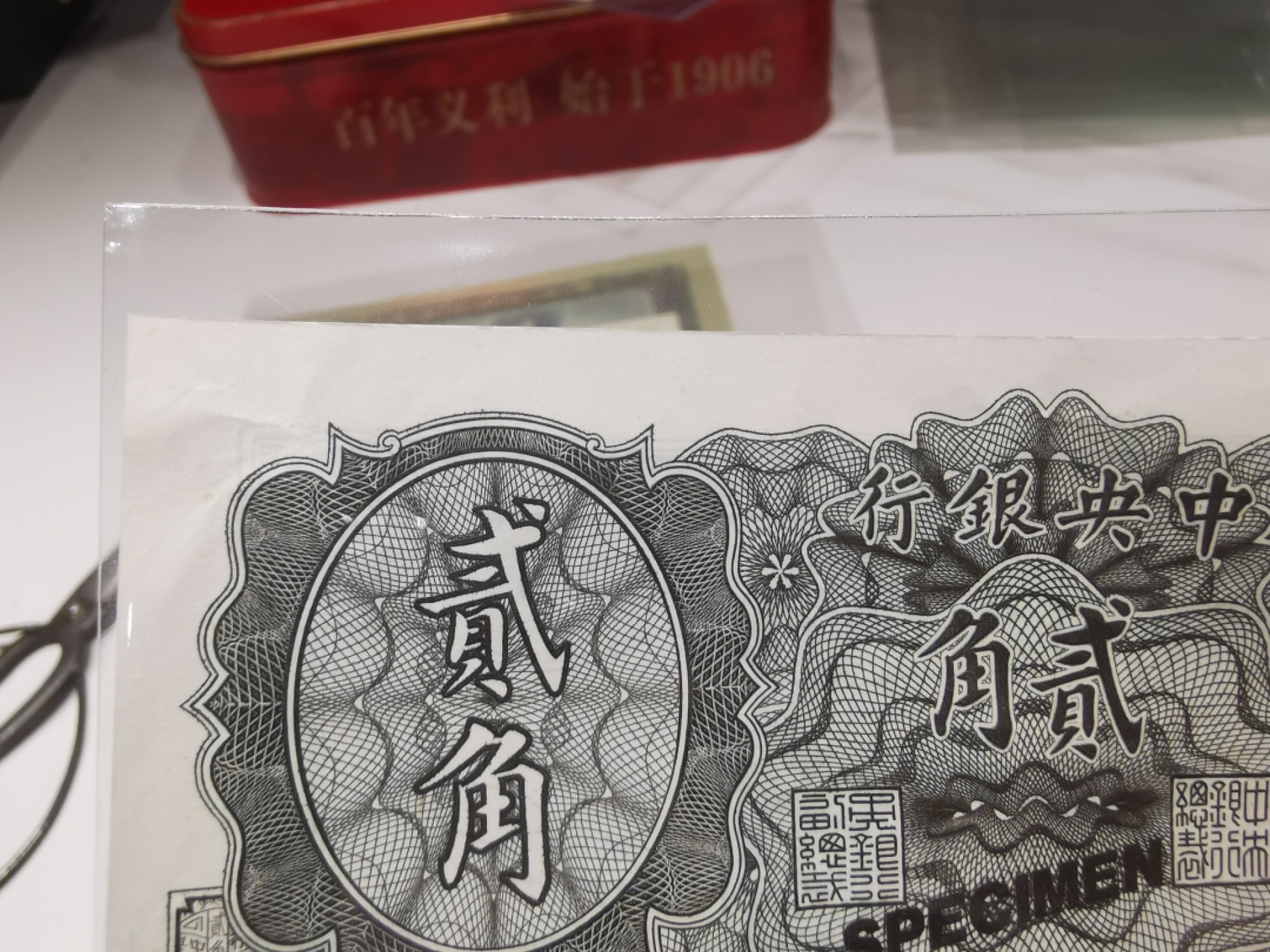 22.【鲸贝乐淘★道德经】“道冲，而用之或不盈”号拍卖