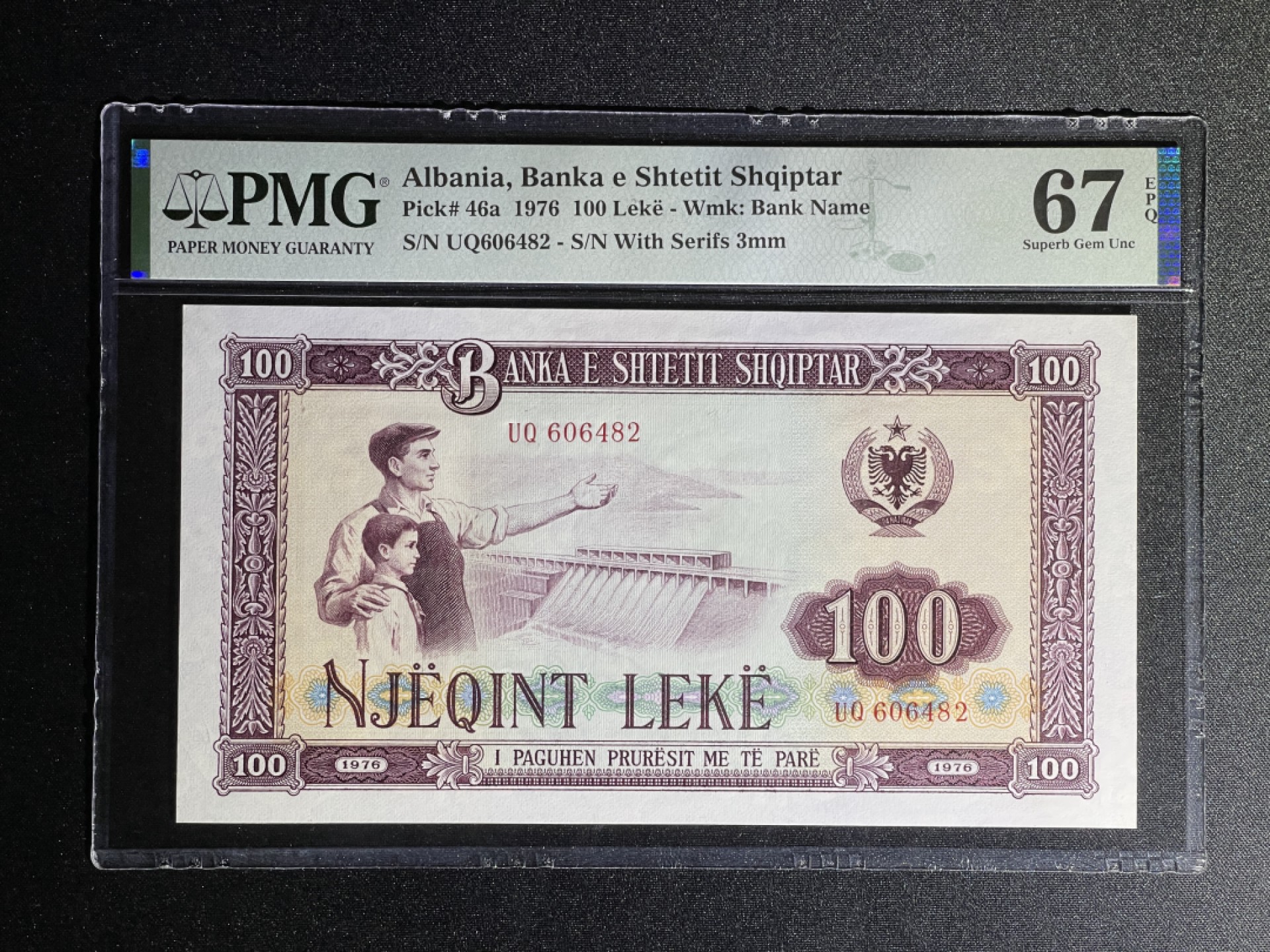 《张总收藏》70期——外币精品 阿尔巴尼亚100列克 PMG67E P-46a 1976年版本 中国代印 冠军分