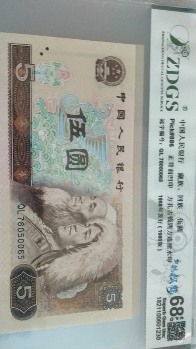 开心收藏805专场 - 805多彩松鹤一张，号码漂亮