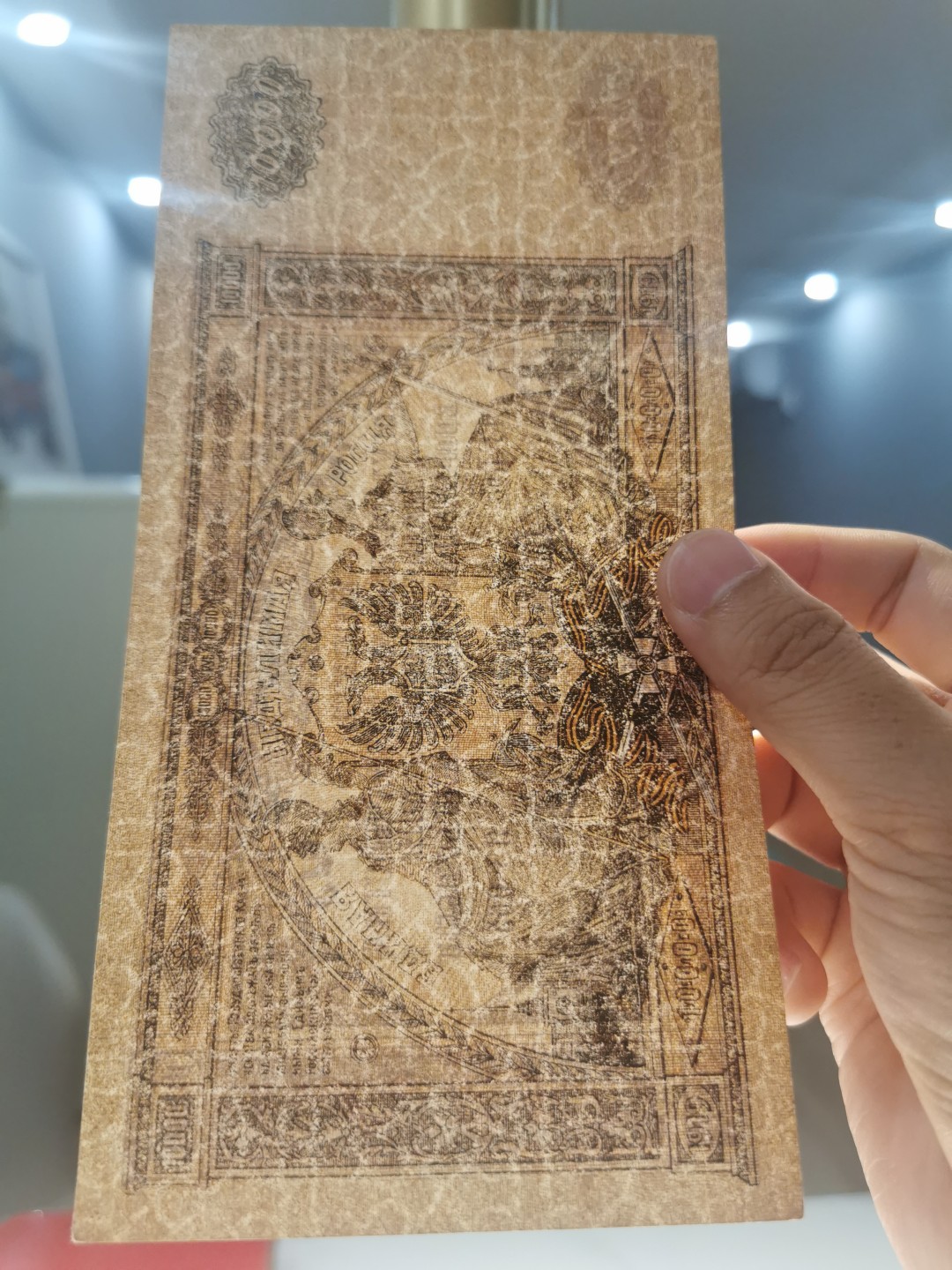 22.【鲸贝乐淘★道德经】“道冲，而用之或不盈”号拍卖 【俄罗斯🇷🇺★百年老钞】1919年1000卢布2张，流通品相如图，百年精品女神像