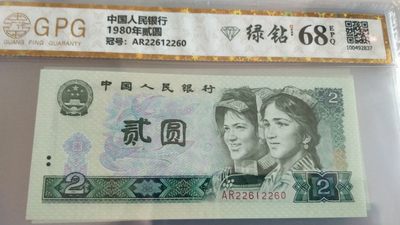 开心收藏拍卖 - 802绿钻，号码22612260