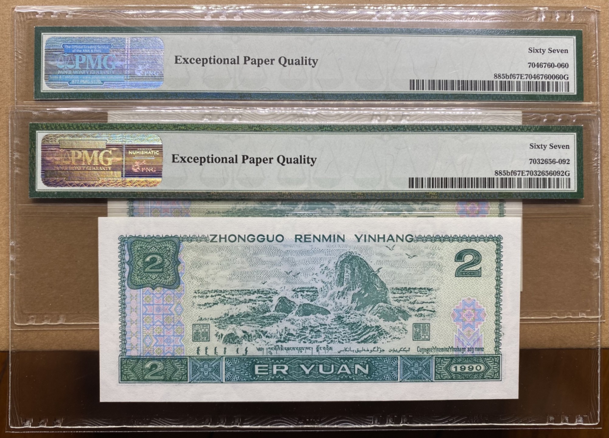 大黄蜂拍卖第65期 902绿幽灵全同号豹子号FW➕FY81230111，67分