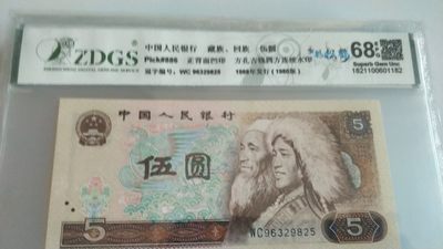 开心收藏拍卖 - 805多彩松鹤，号码96329825