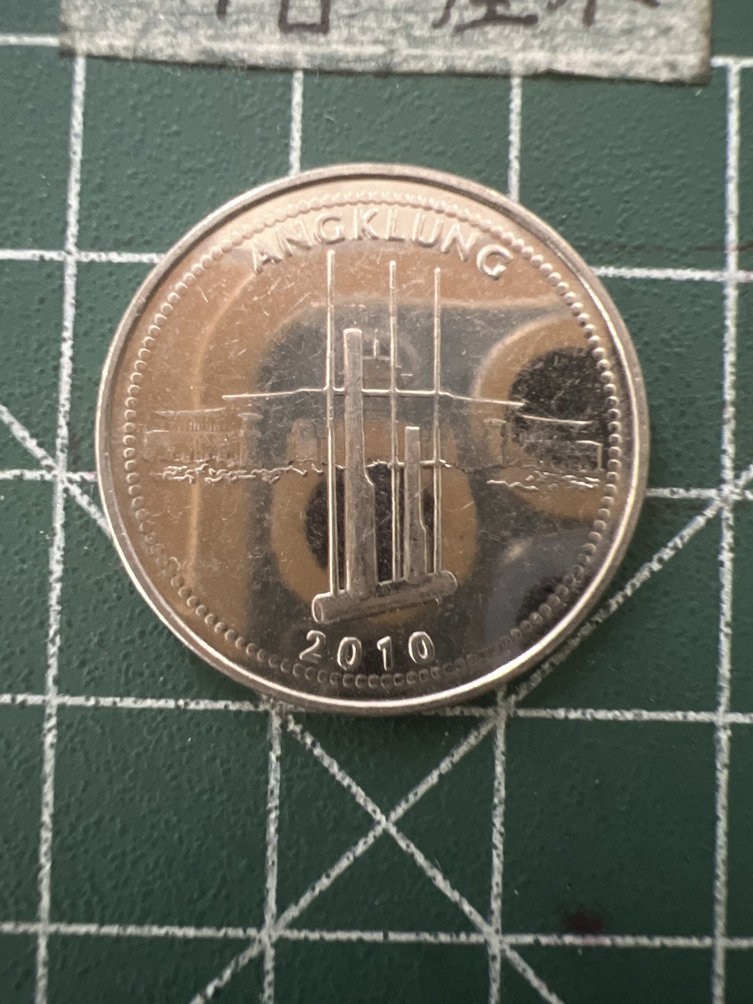 泡泡堂第六十五期  世界硬币专场（无押金，无佣金，捡漏，全场20包邮，偏远地区除外） 印尼1000卢比