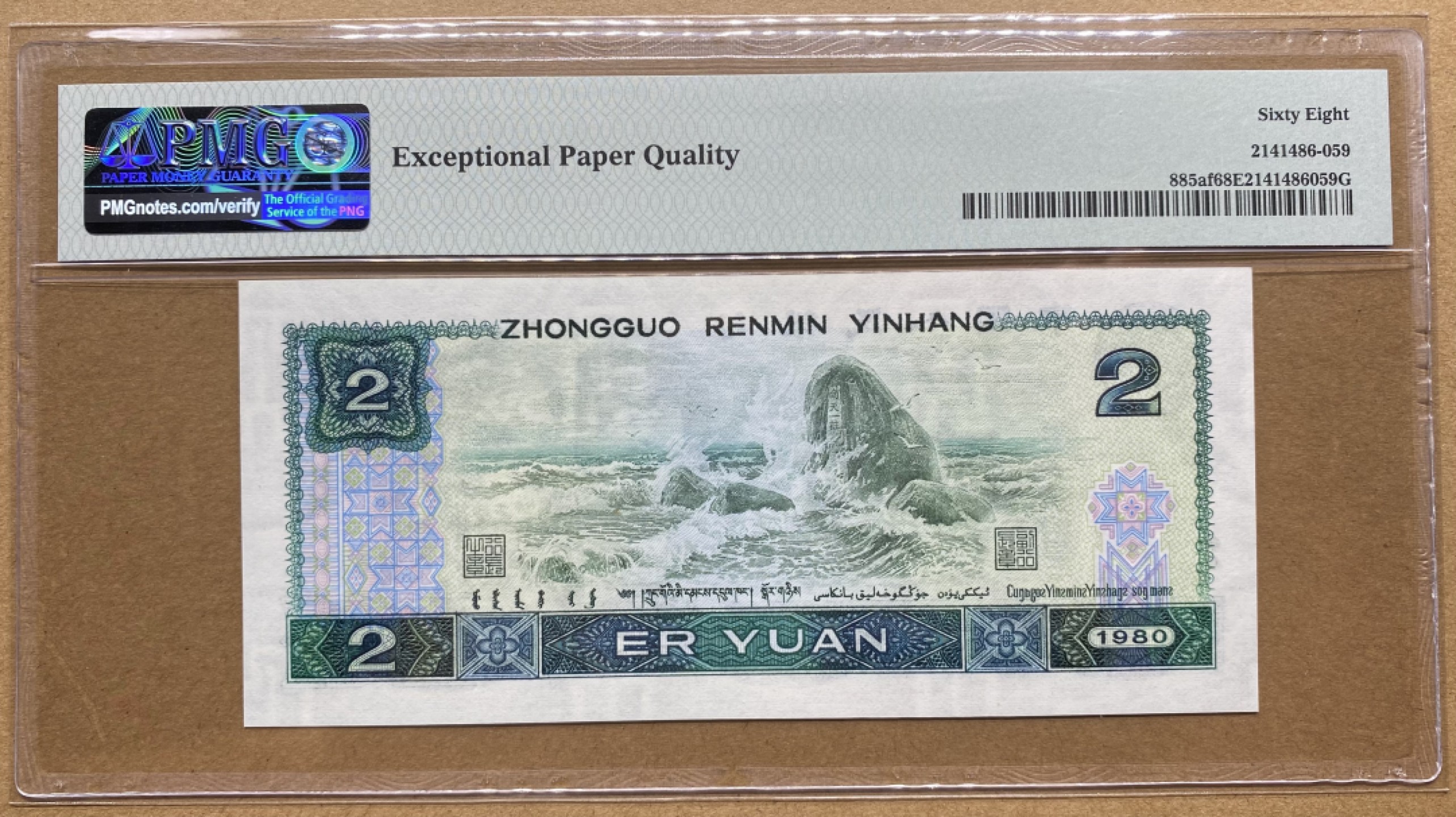 大黄蜂拍卖第65期 802绿钻AQ58620292，68分