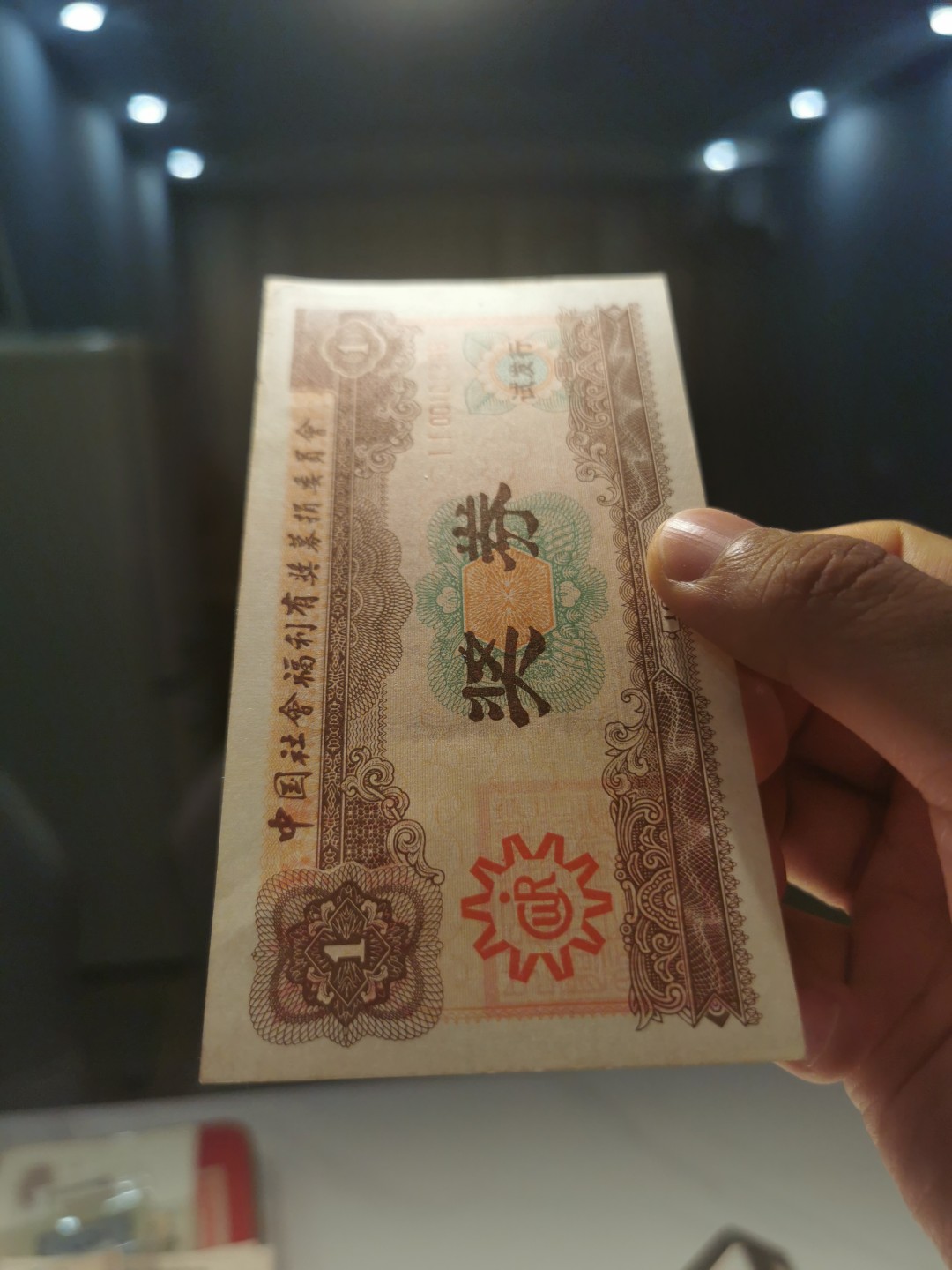 22.【鲸贝乐淘★道德经】“道冲，而用之或不盈”号拍卖