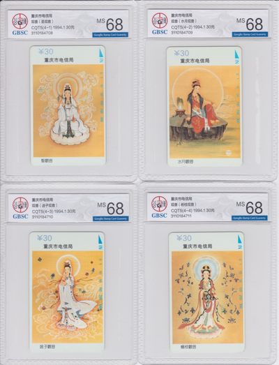 第209期《卡拍》五周年专场麦稀奇拍品目录 - 重庆田村卡《观音》四全新卡，公博评级MS68分