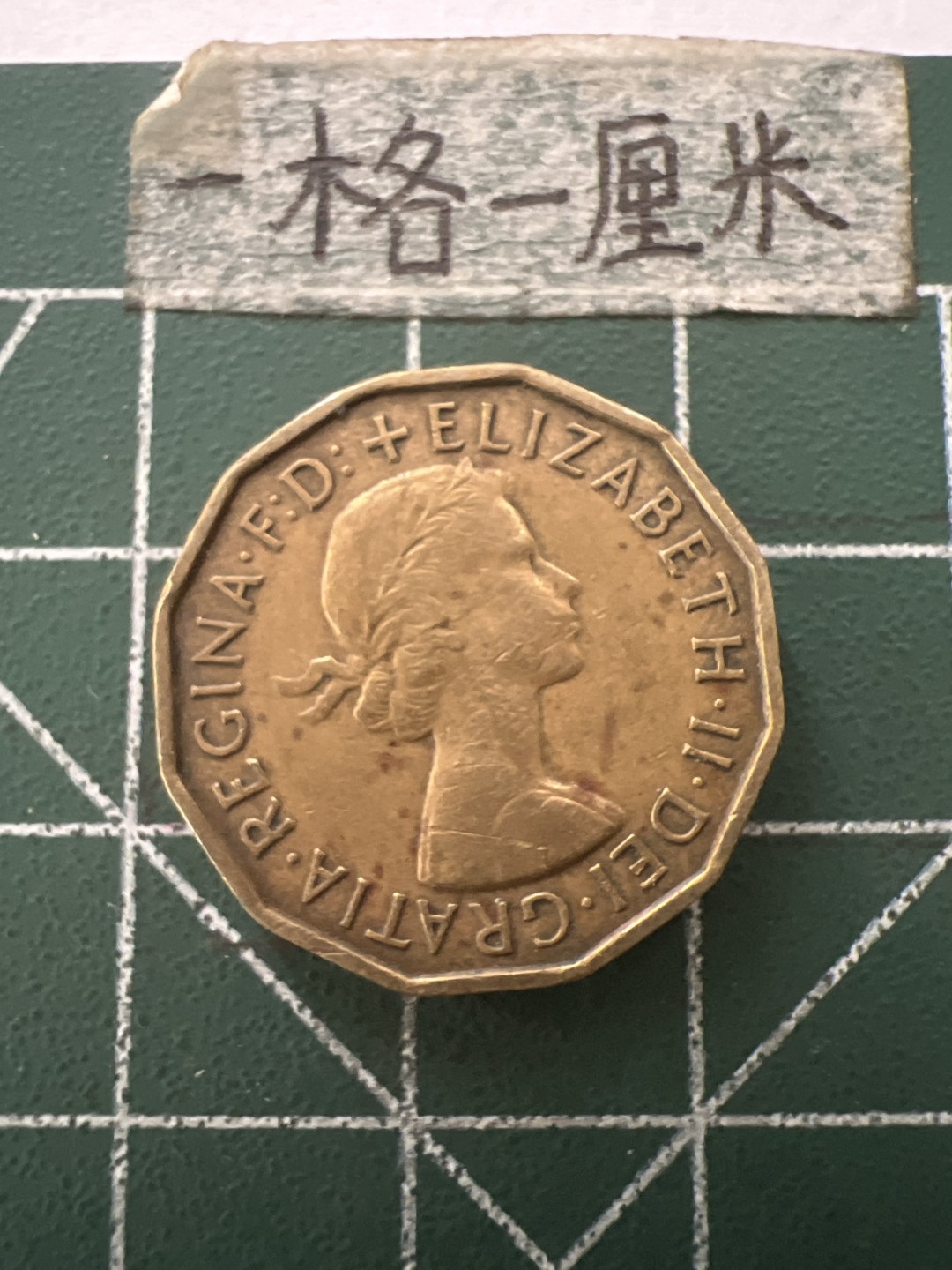 泡泡堂第六十五期  世界硬币专场（无押金，无佣金，捡漏，全场20包邮，偏远地区除外） 英国1958年三便士