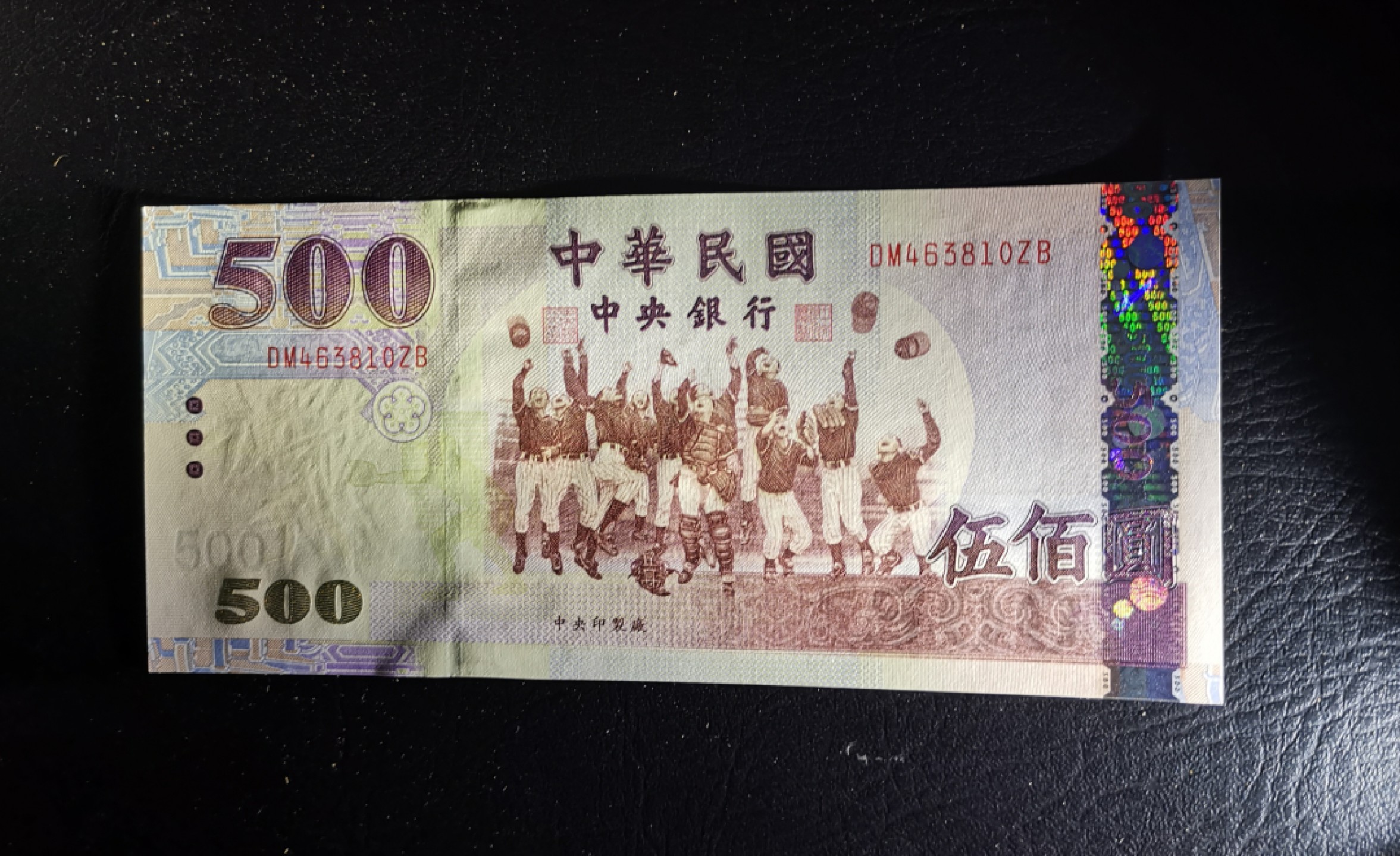 《张总收藏》70期——外币精品 中国台湾省500元UNC实物漂亮 2004年