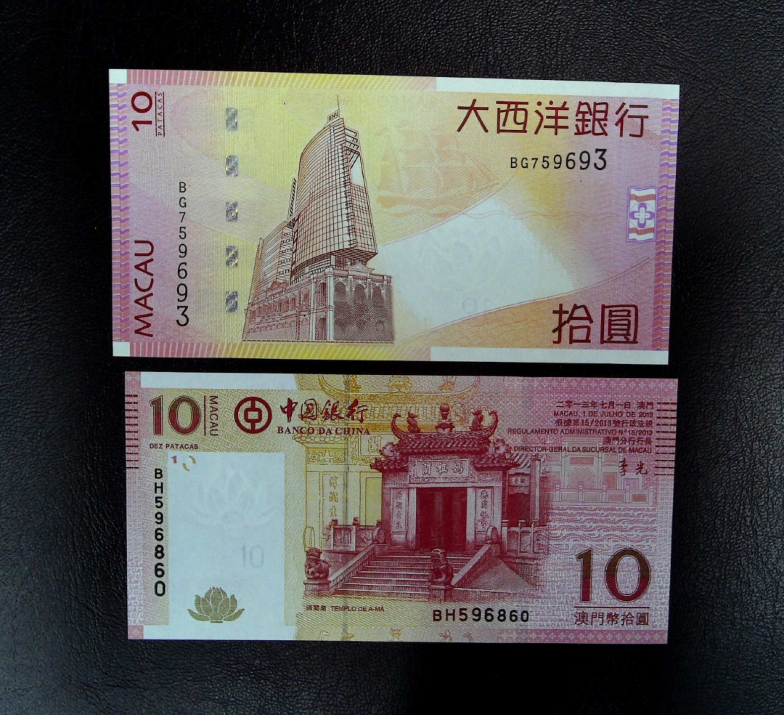 《张总收藏》70期——外币精品 (5张一组)澳门大西洋银行500元首发AA冠无4号码不错UNC 右下角压痕 2005年/4张小面额UNC无4号码非常不错 2010年&2013年