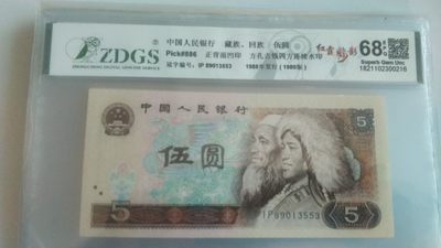 开心收藏拍卖 - 非常漂亮的805红霞鹤影，89013553