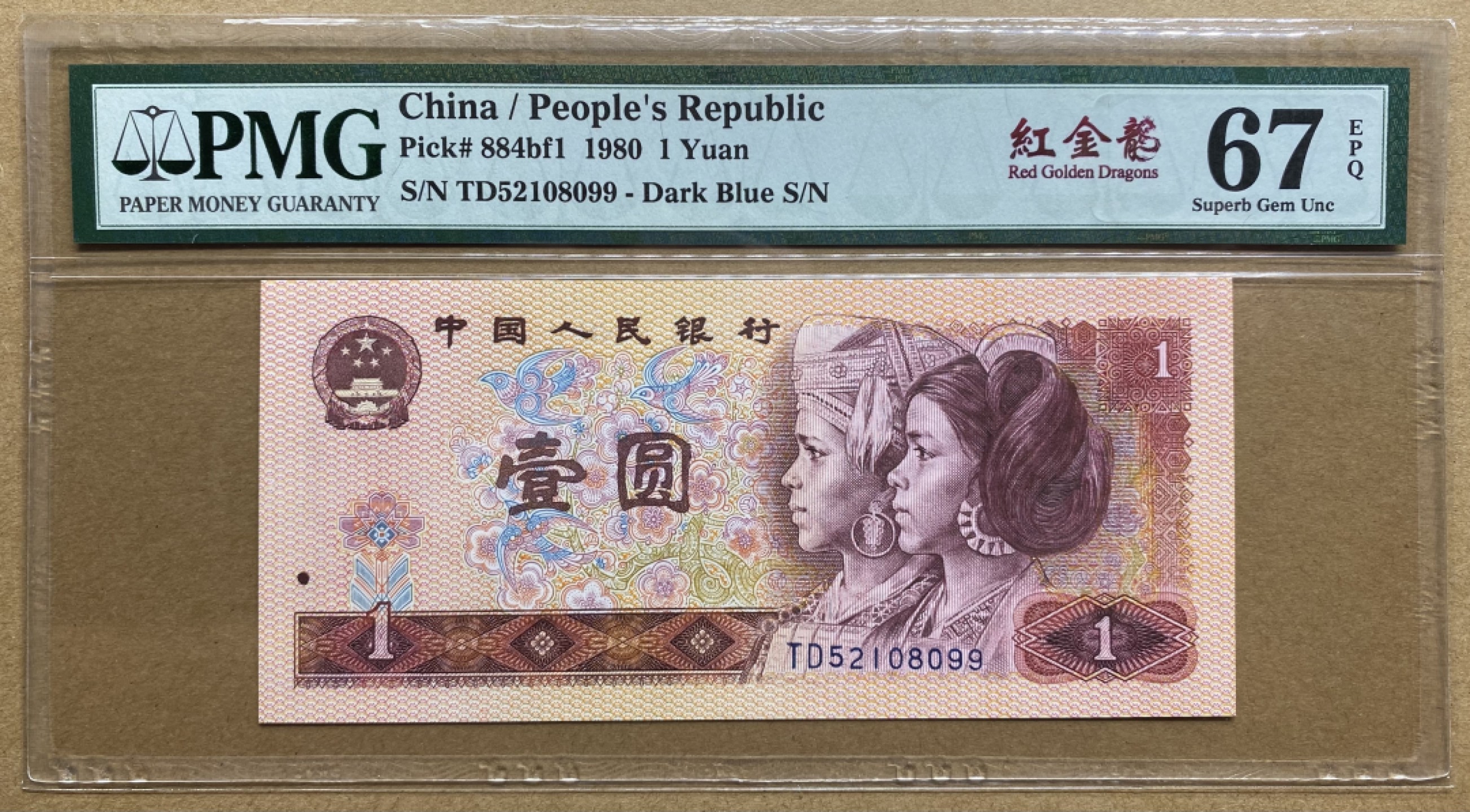 大黄蜂拍卖第66期 801红金龙TD52108099，67分