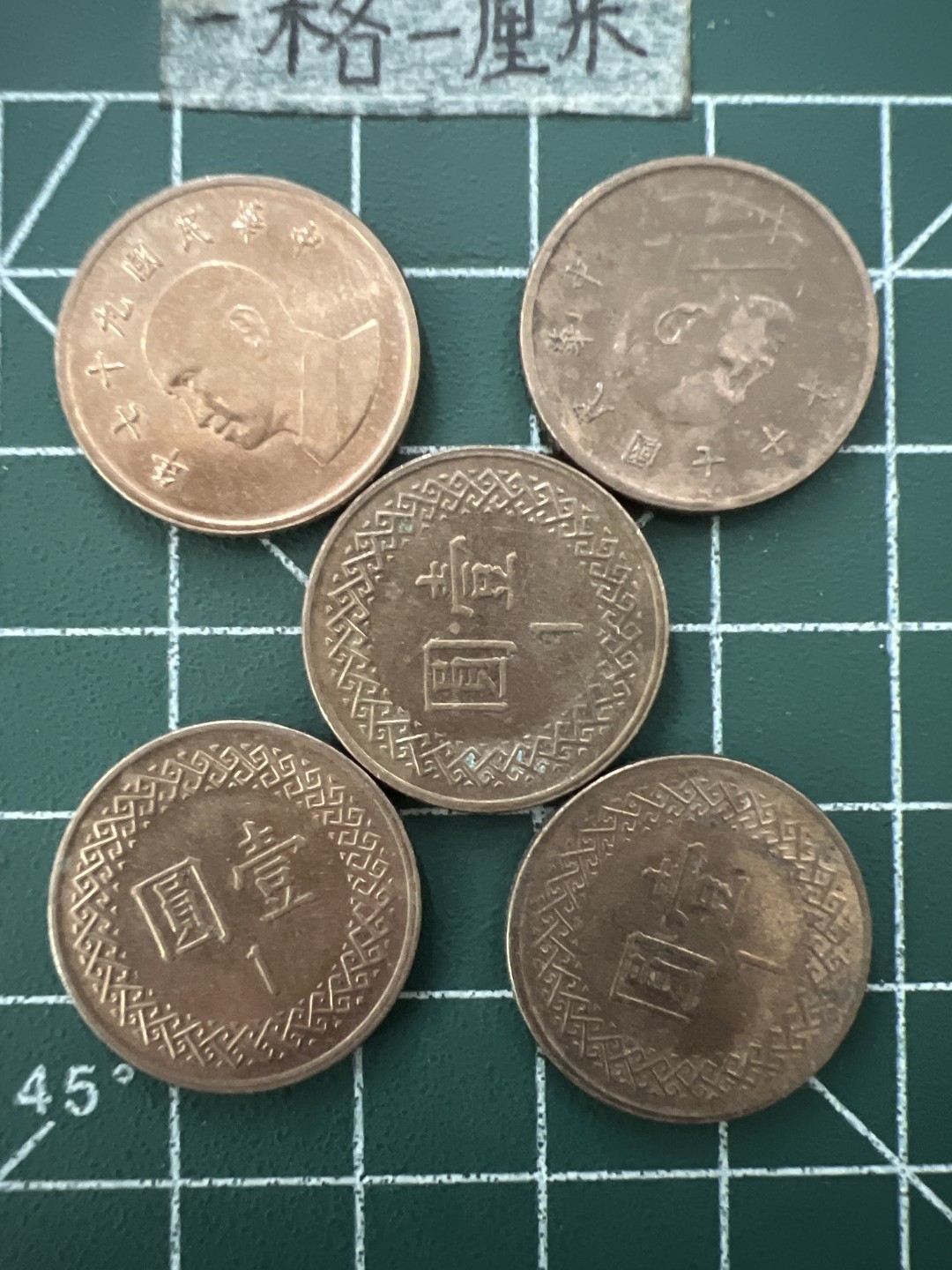 泡泡堂第六十六期  世界硬币专场（无押金，无佣金，捡漏，全场20包邮，偏远地区除外） 宝岛一元五个