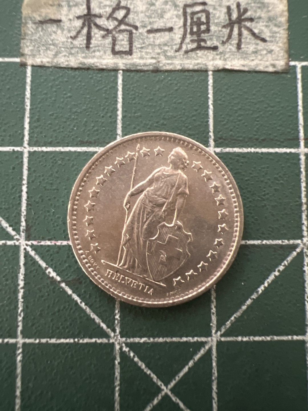 泡泡堂第六十七期  世界硬币纸币专场（无押金，无佣金，捡漏，全场20包邮，偏远地区除外） 瑞士半法郎