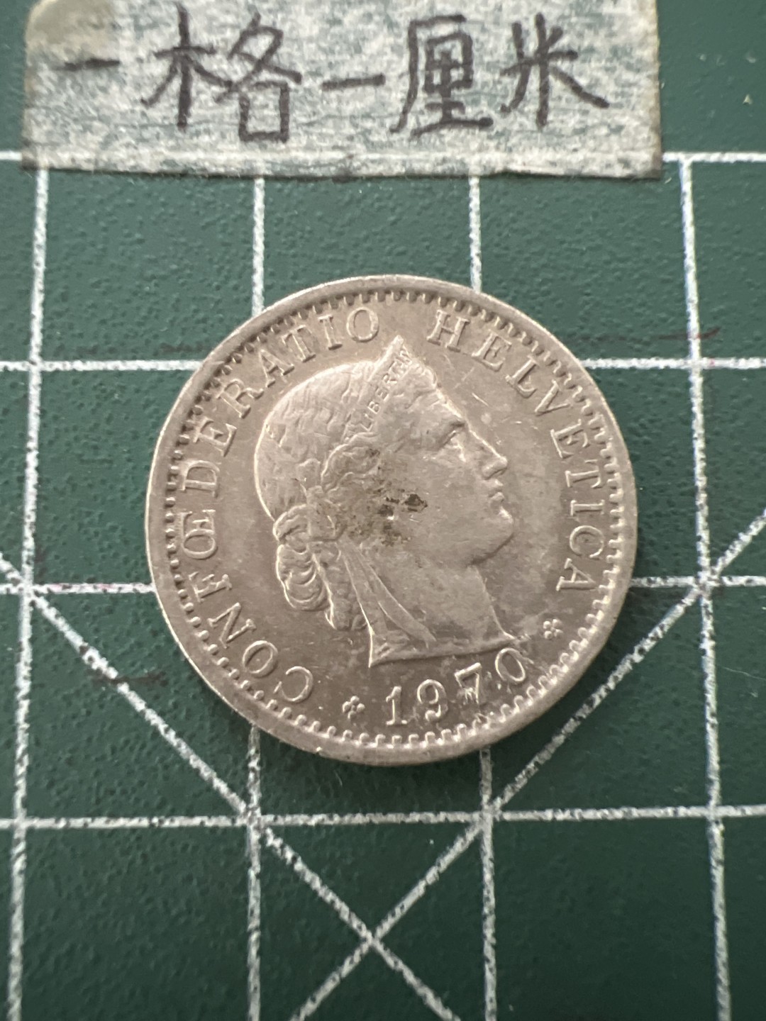 泡泡堂第六十六期  世界硬币专场（无押金，无佣金，捡漏，全场20包邮，偏远地区除外） 瑞士20分