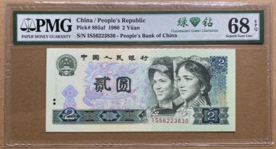 大黄蜂拍卖第66期 - 802绿钻IS56223830，68分