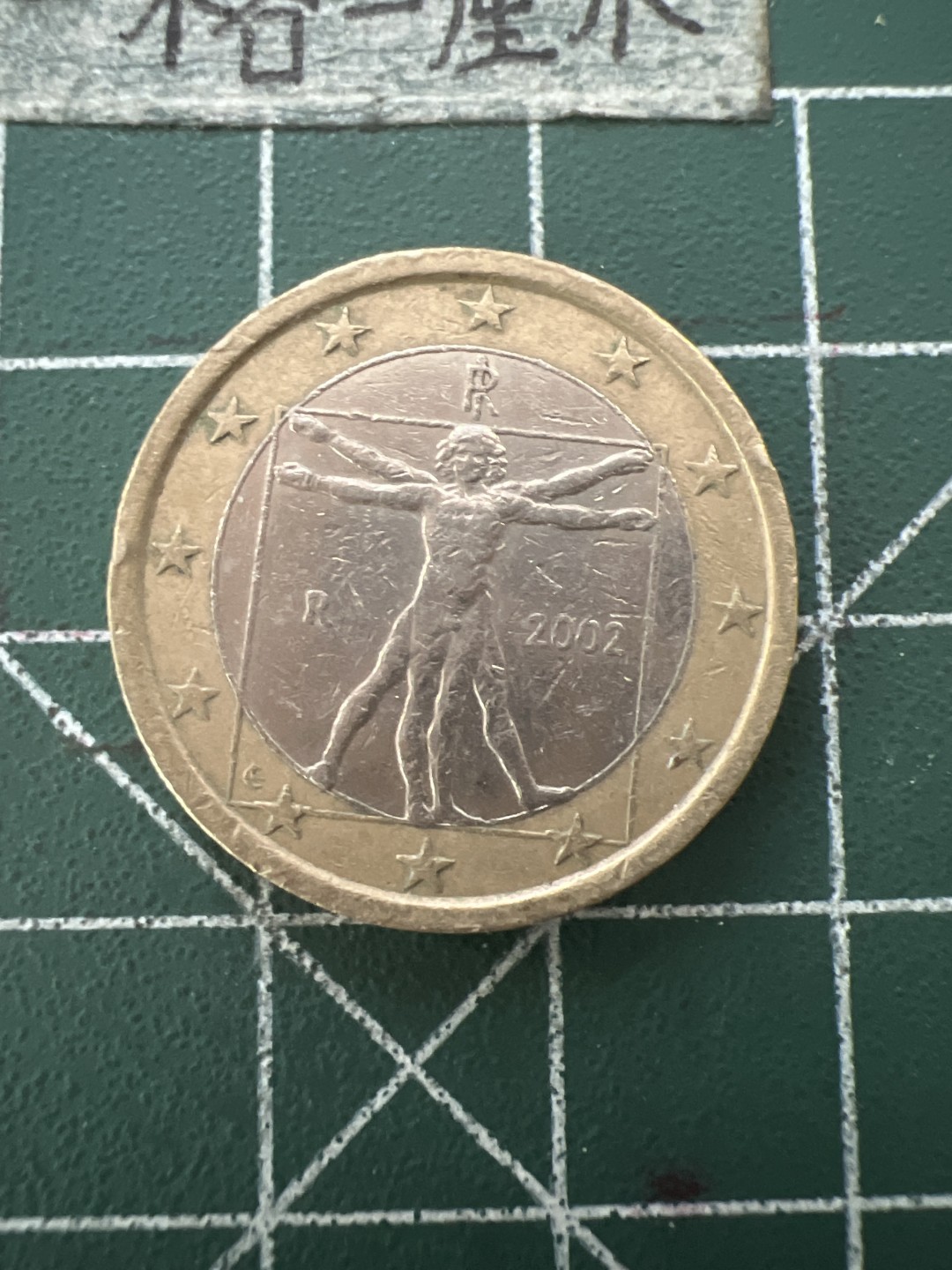 泡泡堂第六十六期  世界硬币专场（无押金，无佣金，捡漏，全场20包邮，偏远地区除外） 意大利一欧元