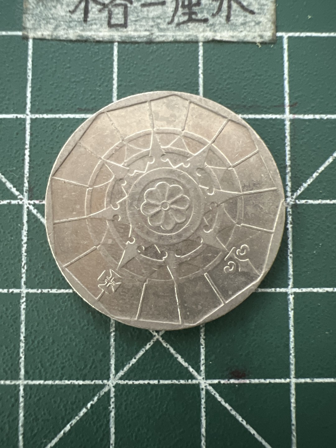 泡泡堂第六十六期  世界硬币专场（无押金，无佣金，捡漏，全场20包邮，偏远地区除外） 葡萄牙20埃