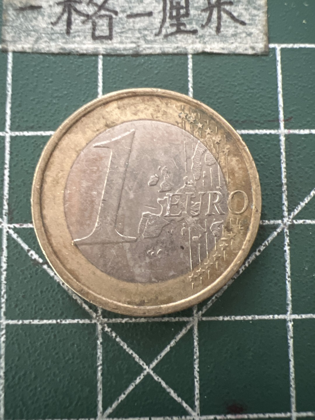 泡泡堂第八十八期  世界硬币专场（无押金，无佣金，捡漏，全场20包邮，偏远地区除外） 德国一欧元