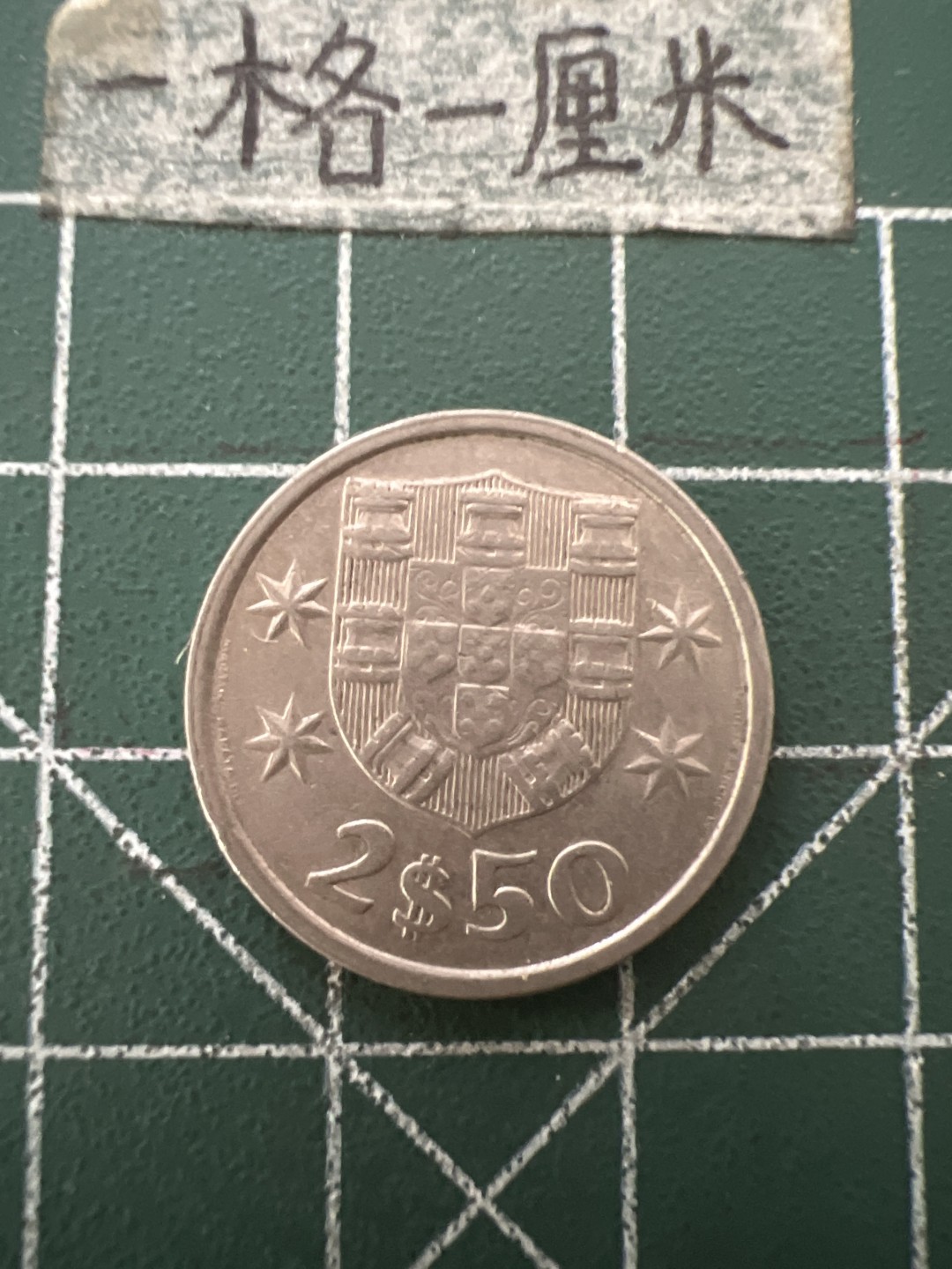 泡泡堂第九十一期  世界硬币纪念章邮票专场（无押金，无佣金，捡漏，全场20包邮，偏远地区除外） 葡萄牙2.5埃