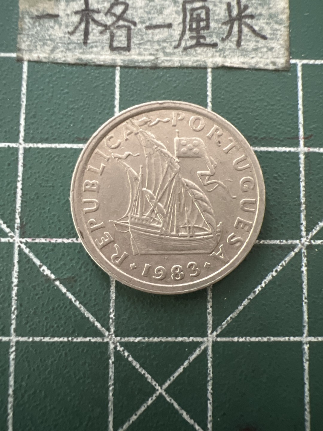 泡泡堂第九十一期  世界硬币纪念章邮票专场（无押金，无佣金，捡漏，全场20包邮，偏远地区除外） 葡萄牙2.5埃