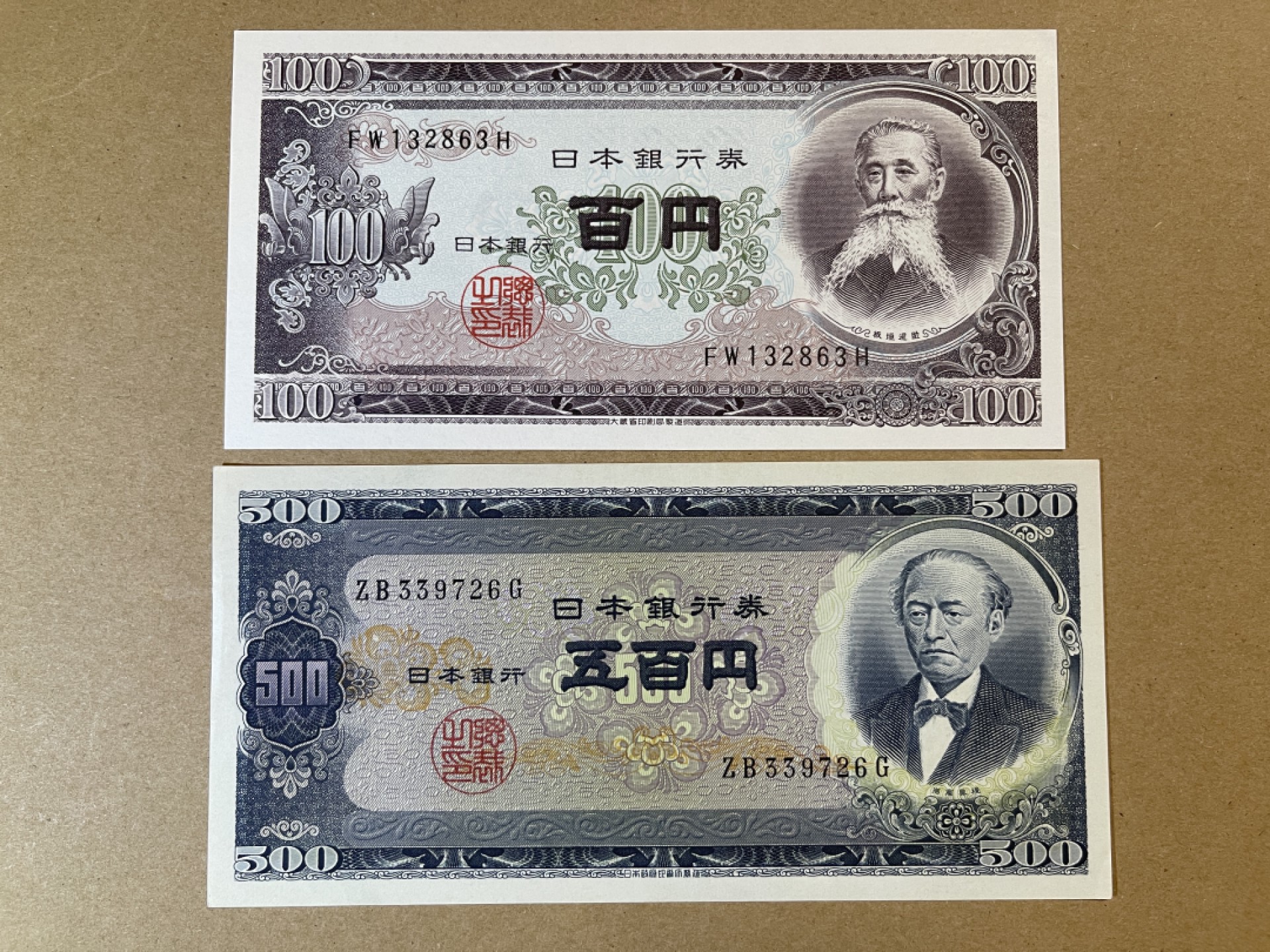《张总收藏》70期——外币精品 日本100、500日元2张 UNC 1953年