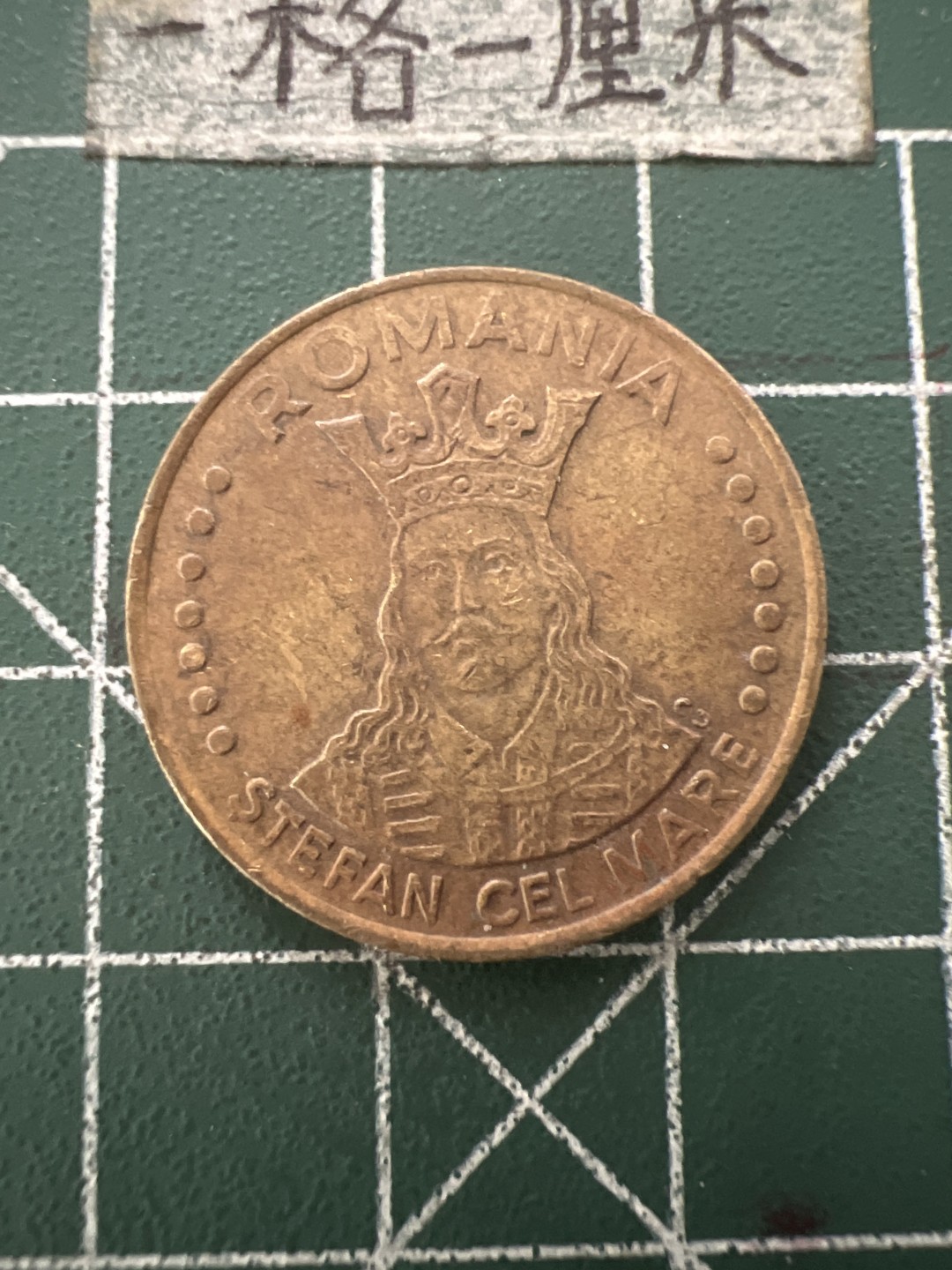 泡泡堂第六十六期  世界硬币专场（无押金，无佣金，捡漏，全场20包邮，偏远地区除外） 罗马尼亚20列