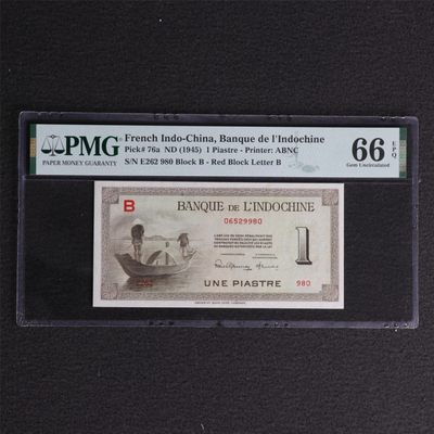 【亘邦集藏】 第128期拍卖 - 1945年 法属印度 1Piastre PMG 66EPQ E262 980