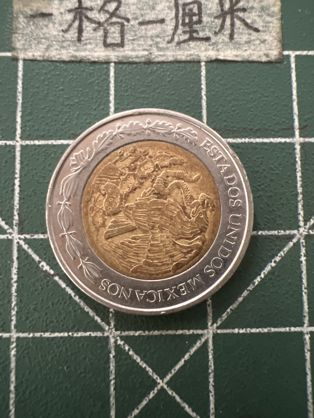 泡泡堂第八十八期  世界硬币专场（无押金，无佣金，捡漏，全场20包邮，偏远地区除外） 墨西哥1比索双色