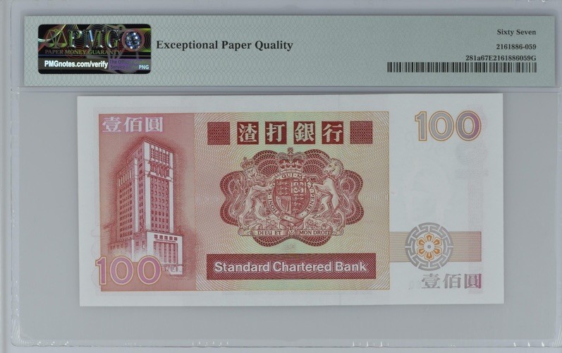 收藏联盟Quantum Auction 第187期拍卖 香港渣打银行1985年100元 PMG67 长棍麒麟