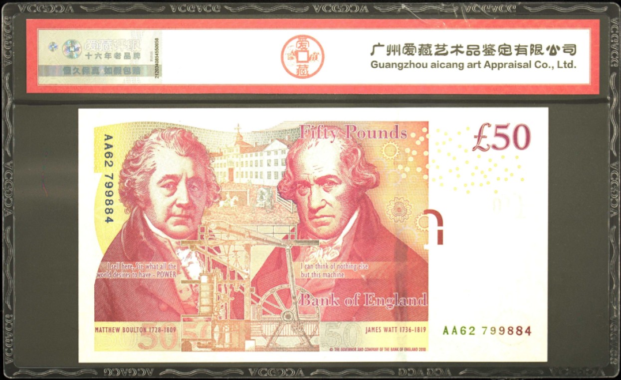 《张总收藏》70期——外币精品 英国50镑首发AA冠爱藏评级66E 2010年