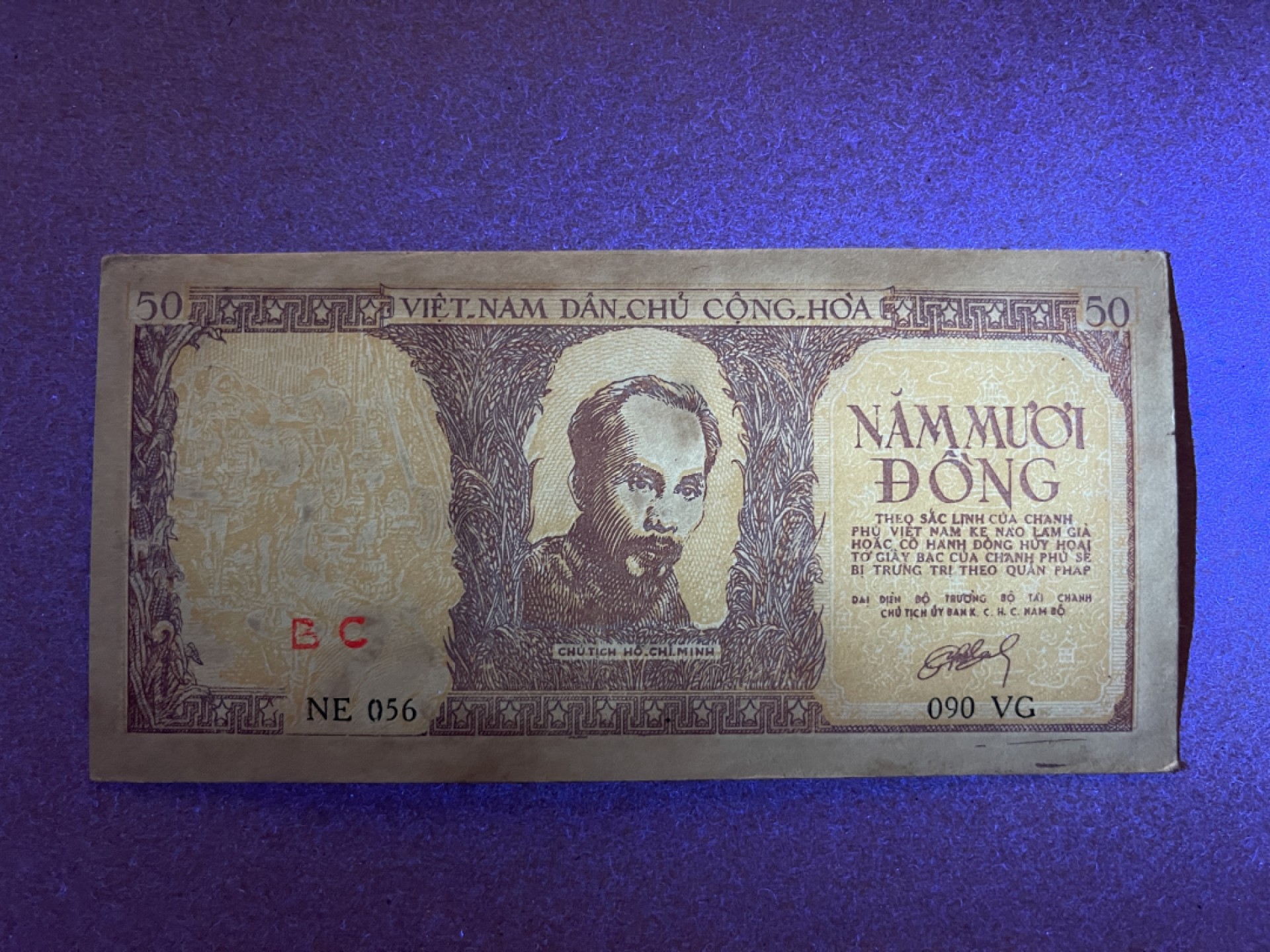 《张总收藏》70期——外币精品 越南50盾 UNC- 越南民主共和国 1952年老版本 草纸票 此版本很难得的品相