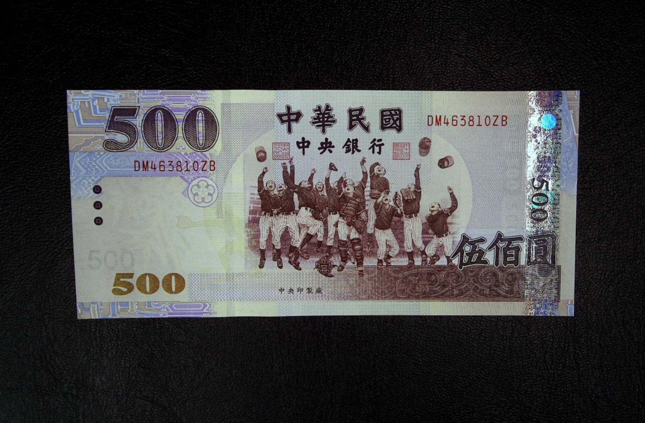 《张总收藏》70期——外币精品 中国台湾省500元UNC实物漂亮 2004年