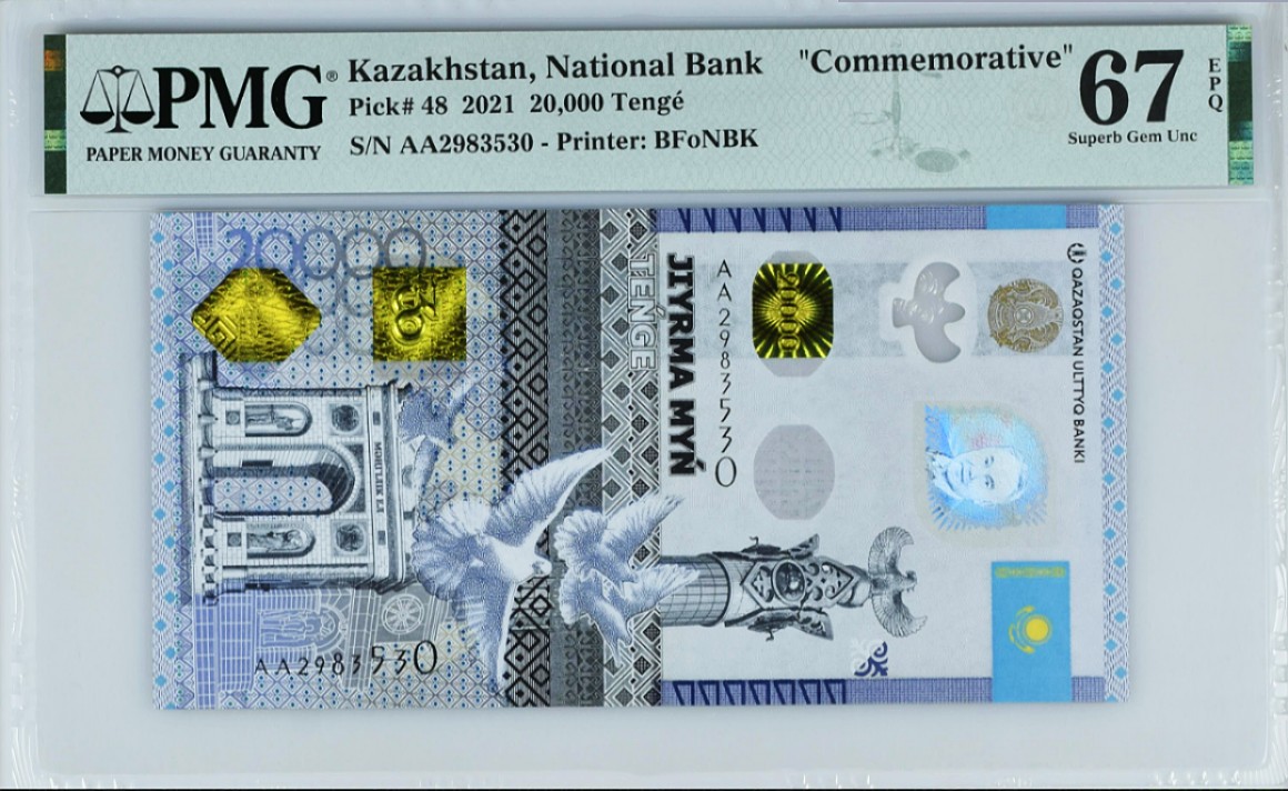 《张总收藏》70期——外币精品 哈萨克斯坦20000坚戈最大面值PMG67E高分无47 2021年纪念钞