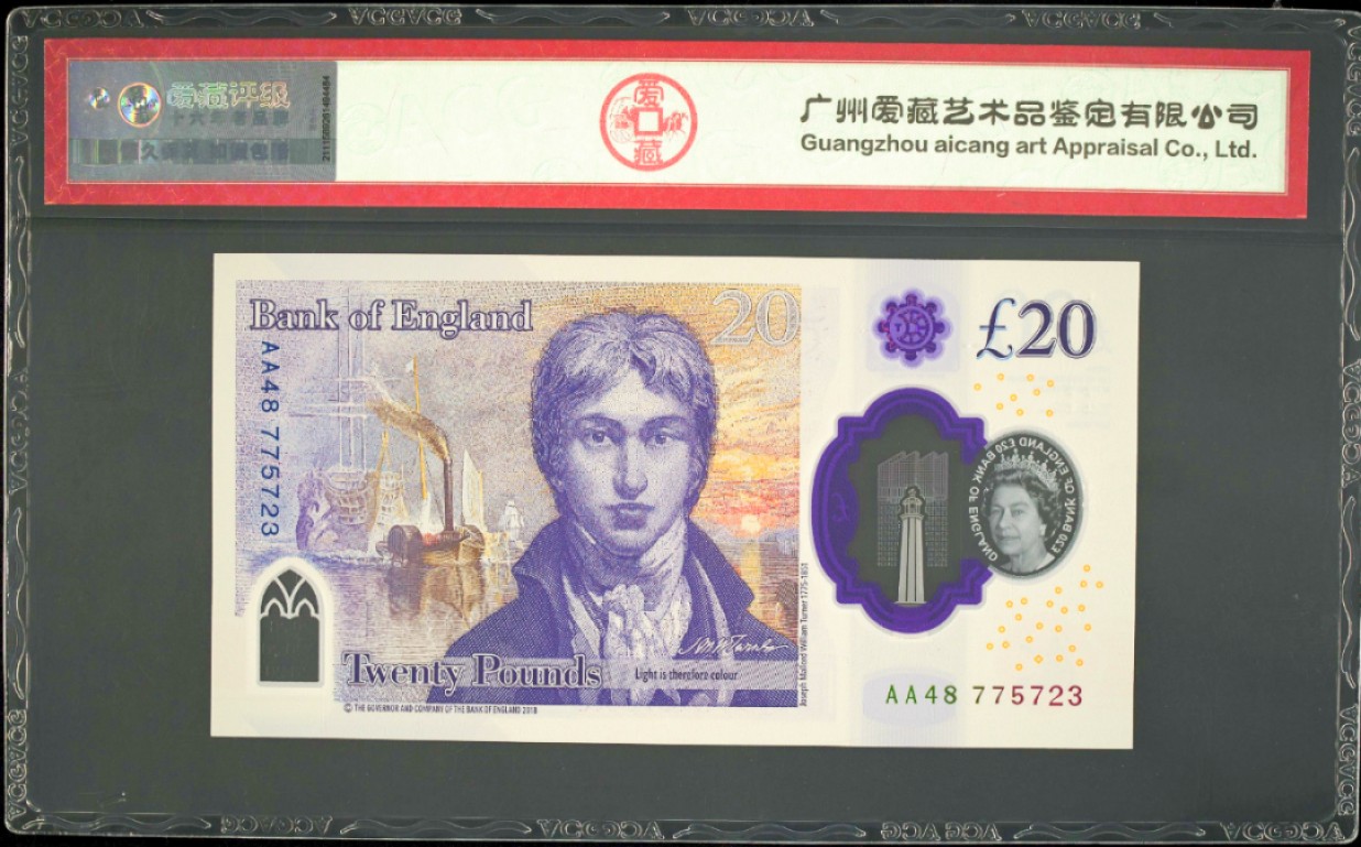 《张总收藏》70期——外币精品 英国20镑首发AA冠爱藏评级68E超高分 2018年