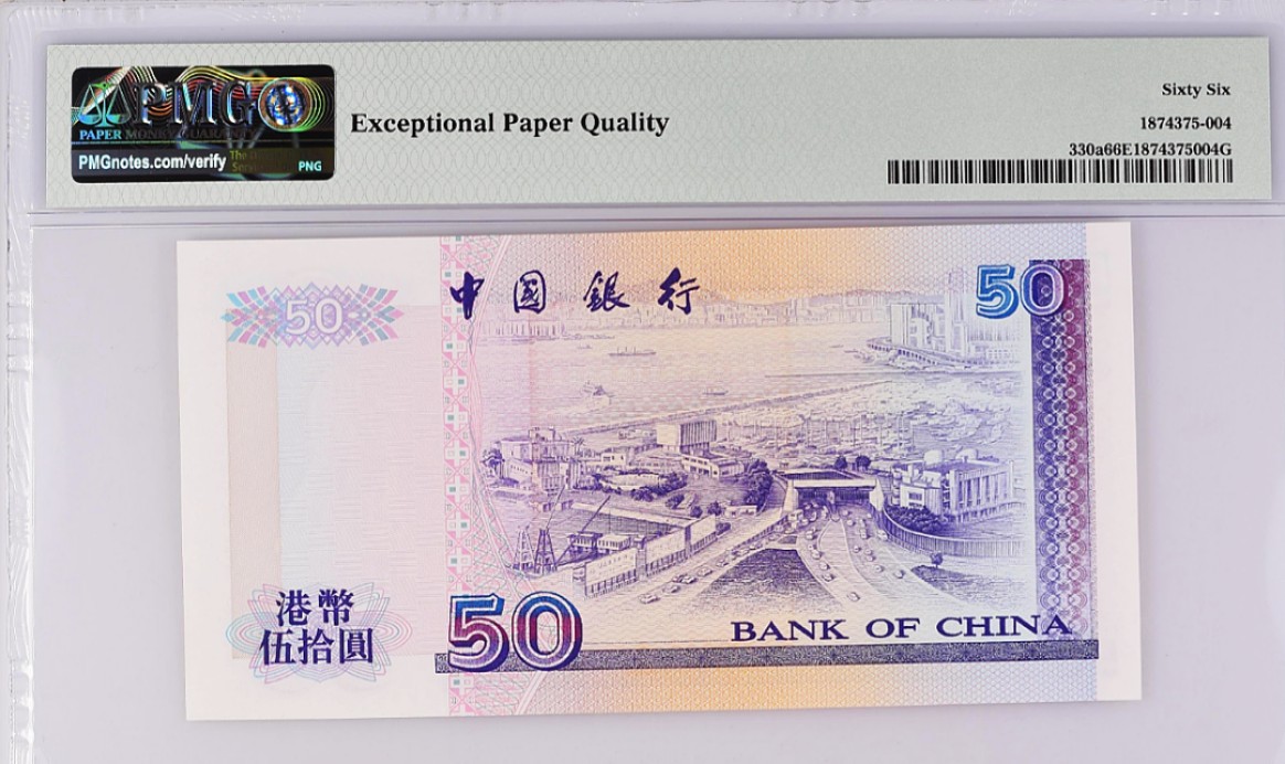 《张总收藏》70期——外币精品 香港中国银行50元首发AA冠PMG66E无4 1994年