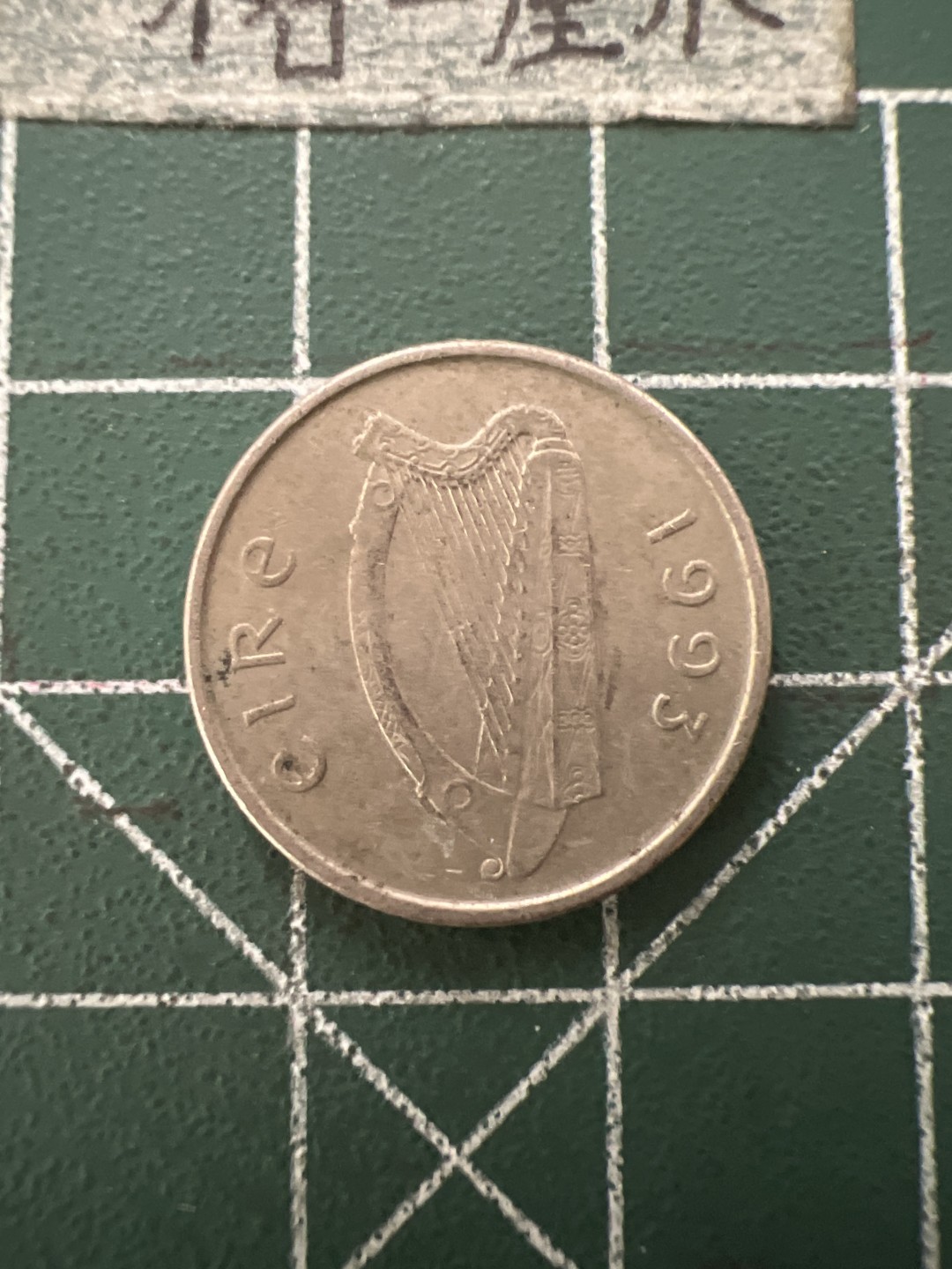 泡泡堂第六十六期  世界硬币专场（无押金，无佣金，捡漏，全场20包邮，偏远地区除外） 爱尔兰5p