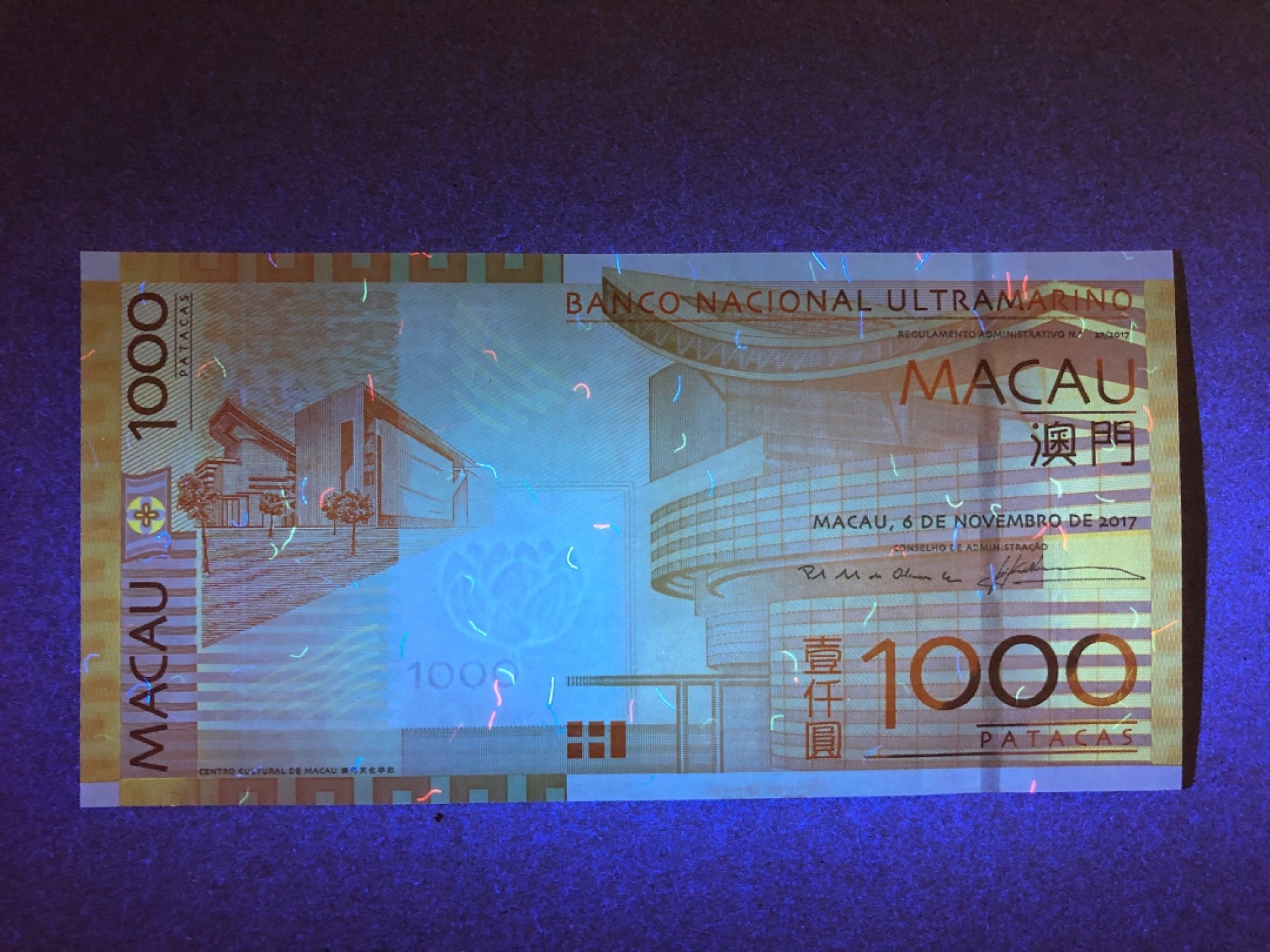 《张总收藏》70期——外币精品 澳门1000澳元 UNC 2017年 大西洋银行
