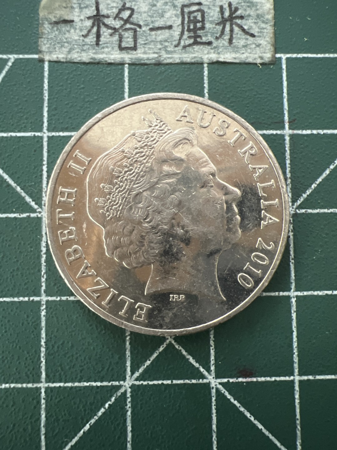 泡泡堂第六十六期  世界硬币专场（无押金，无佣金，捡漏，全场20包邮，偏远地区除外） 澳大利亚20分纪念币