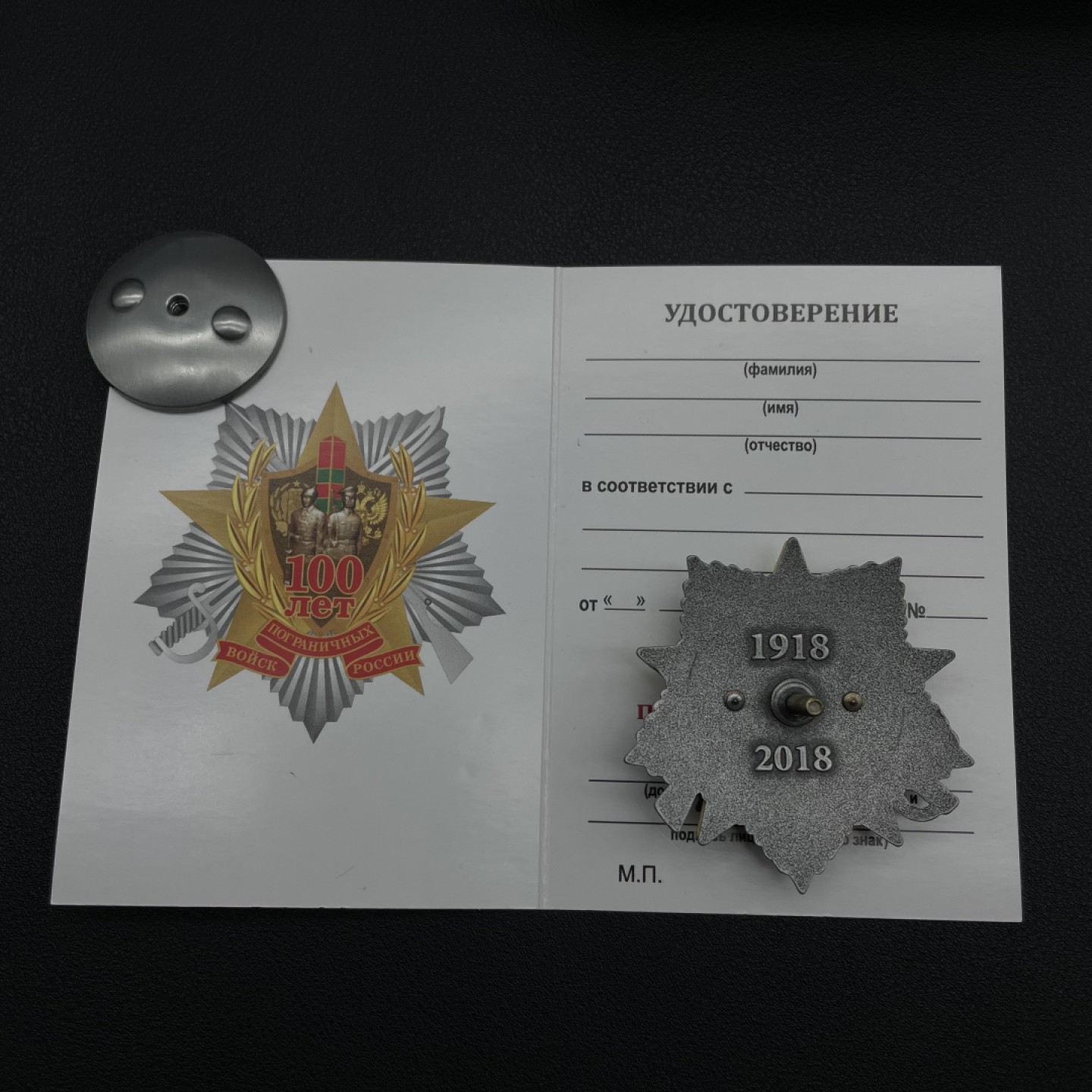 勋章奖章交易所8月27日群拍  俄罗斯边防部队100年纪念章