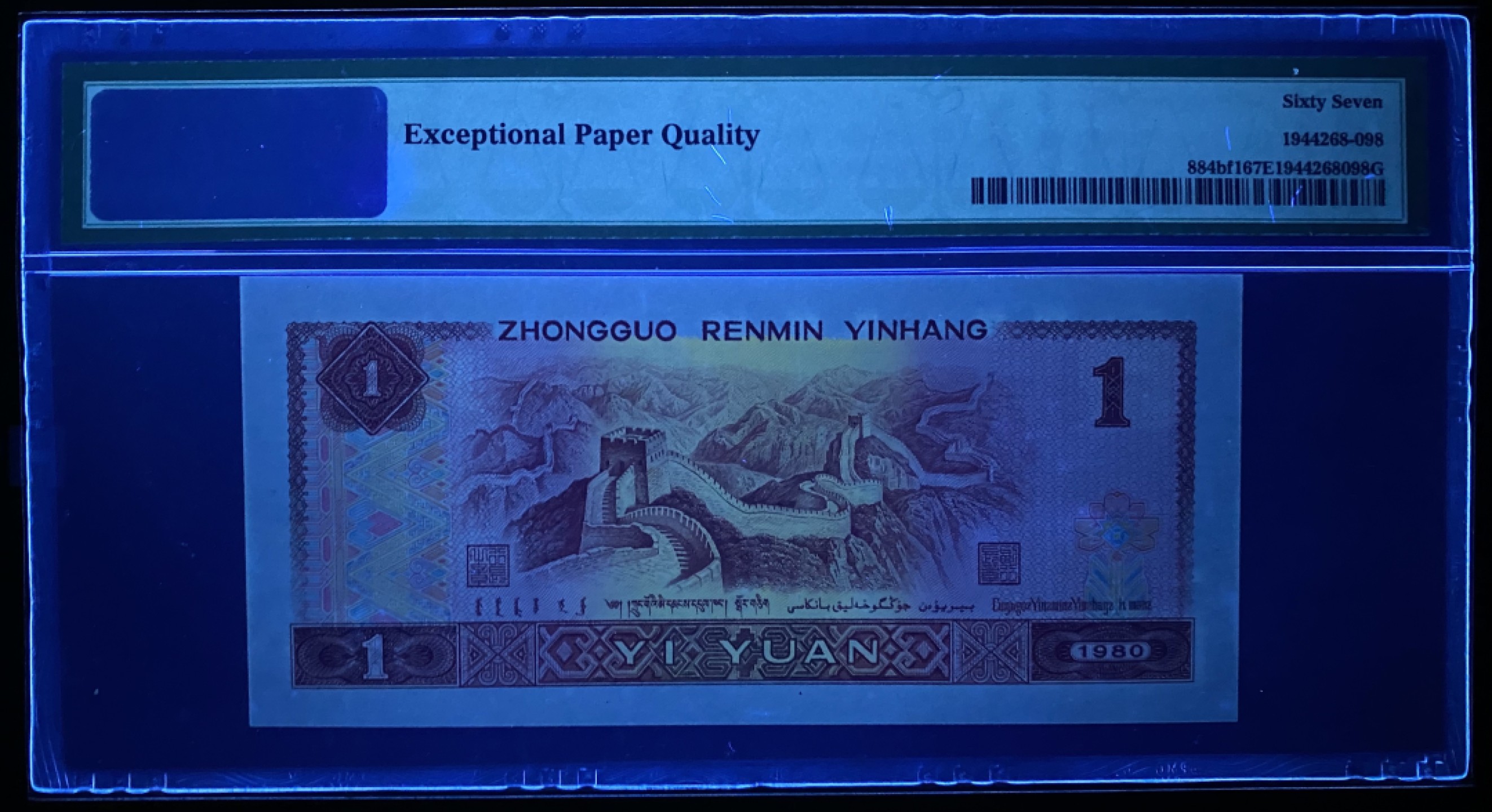 大黄蜂拍卖第66期 801红金龙TD52108099，67分